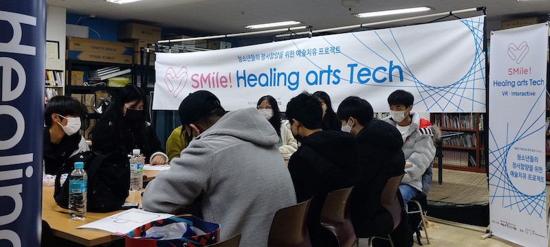 힐링테크 이미지