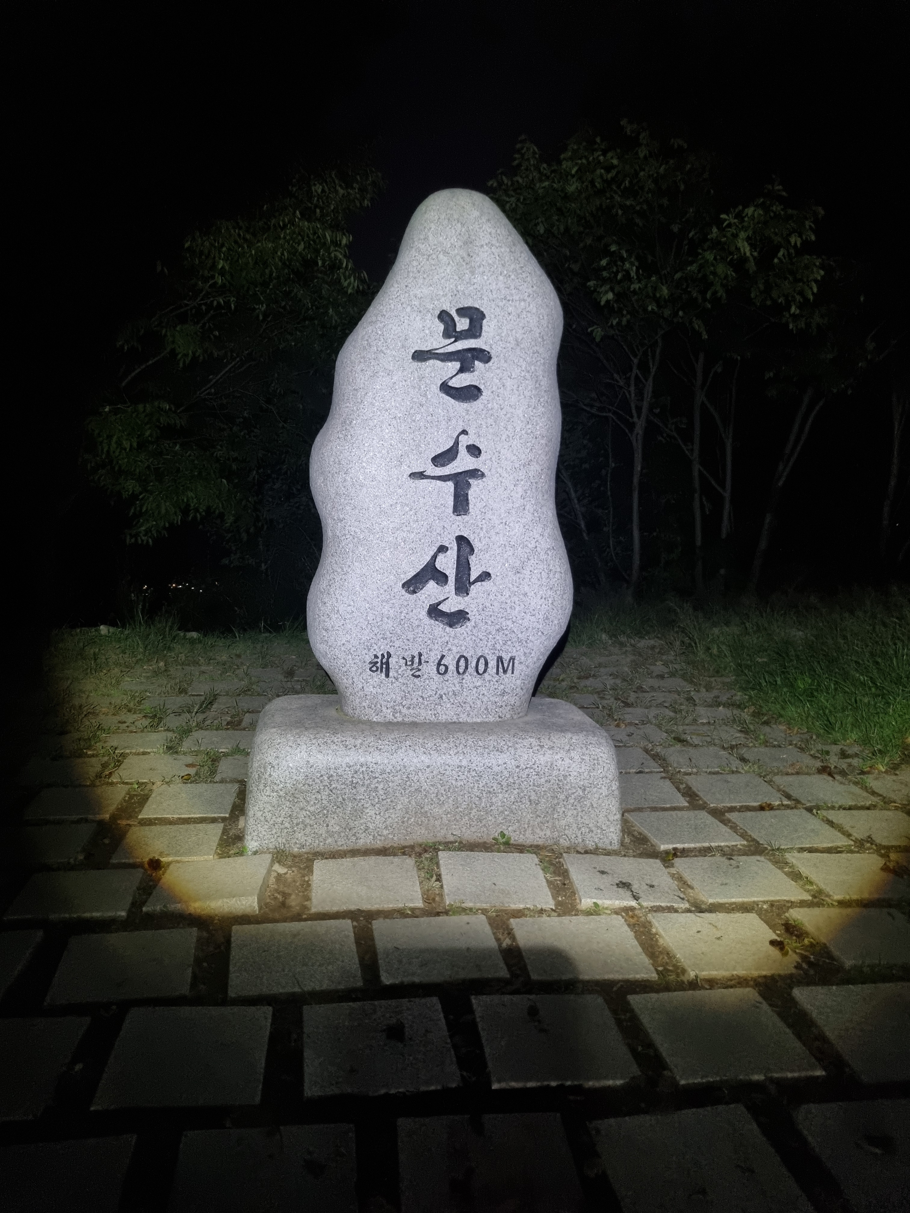 문희횟집 이미지