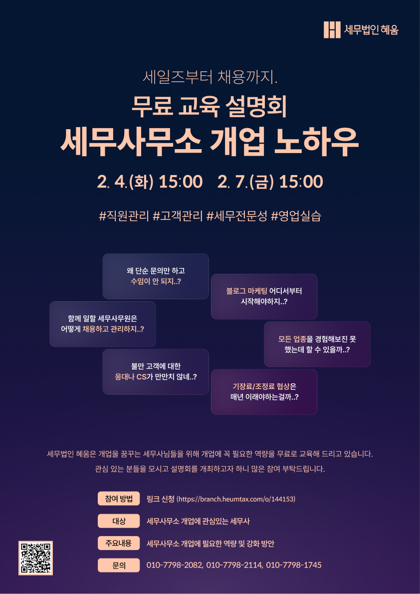 법인혜움 이미지