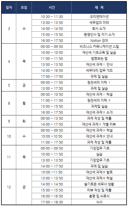 세무법인더봄 이미지