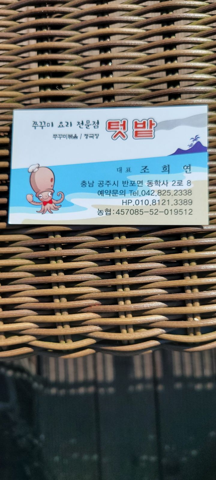 텃밭식당 이미지