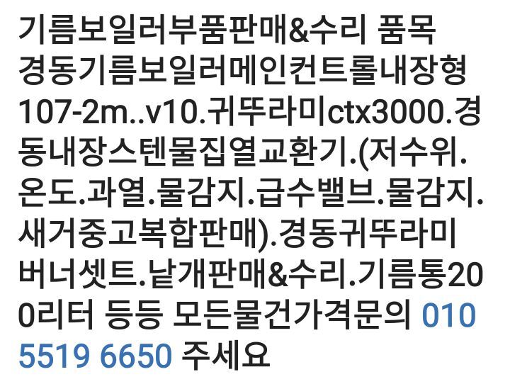 귀뚜라미경동보일러 이미지