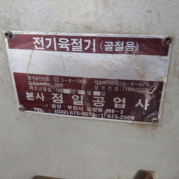 정일전기 이미지
