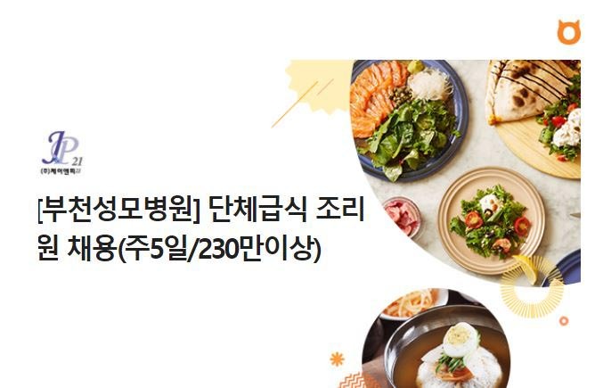 (주)미셸푸드 이미지