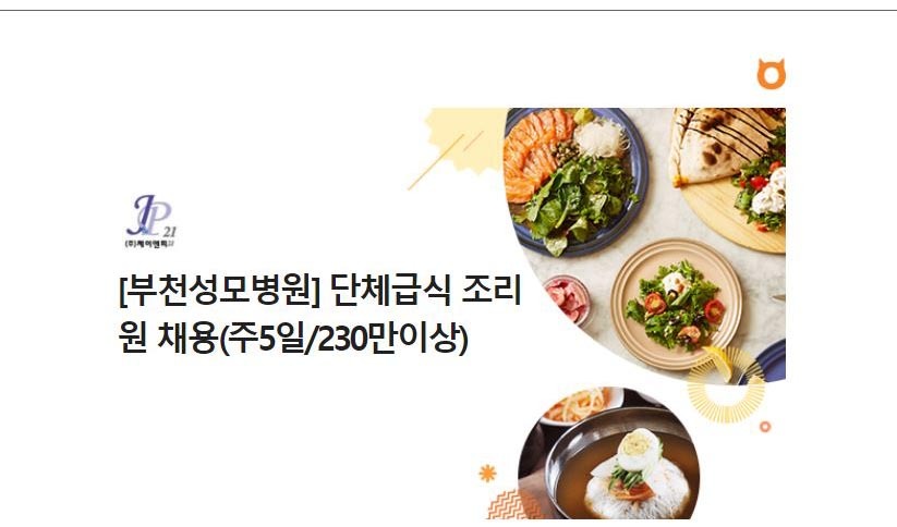 (주)미셸푸드 이미지