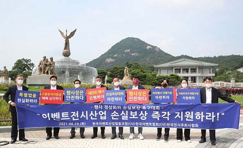 한국이벤트산업협동조합 이미지