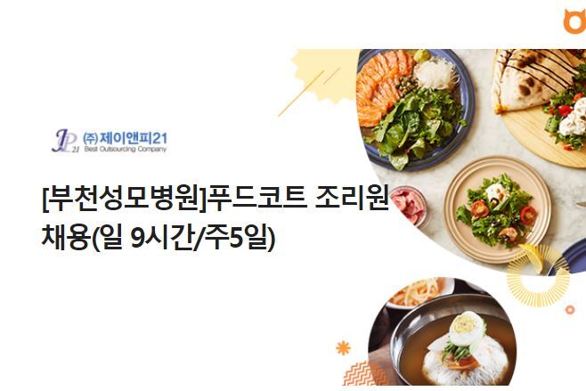 (주)미셸푸드 이미지