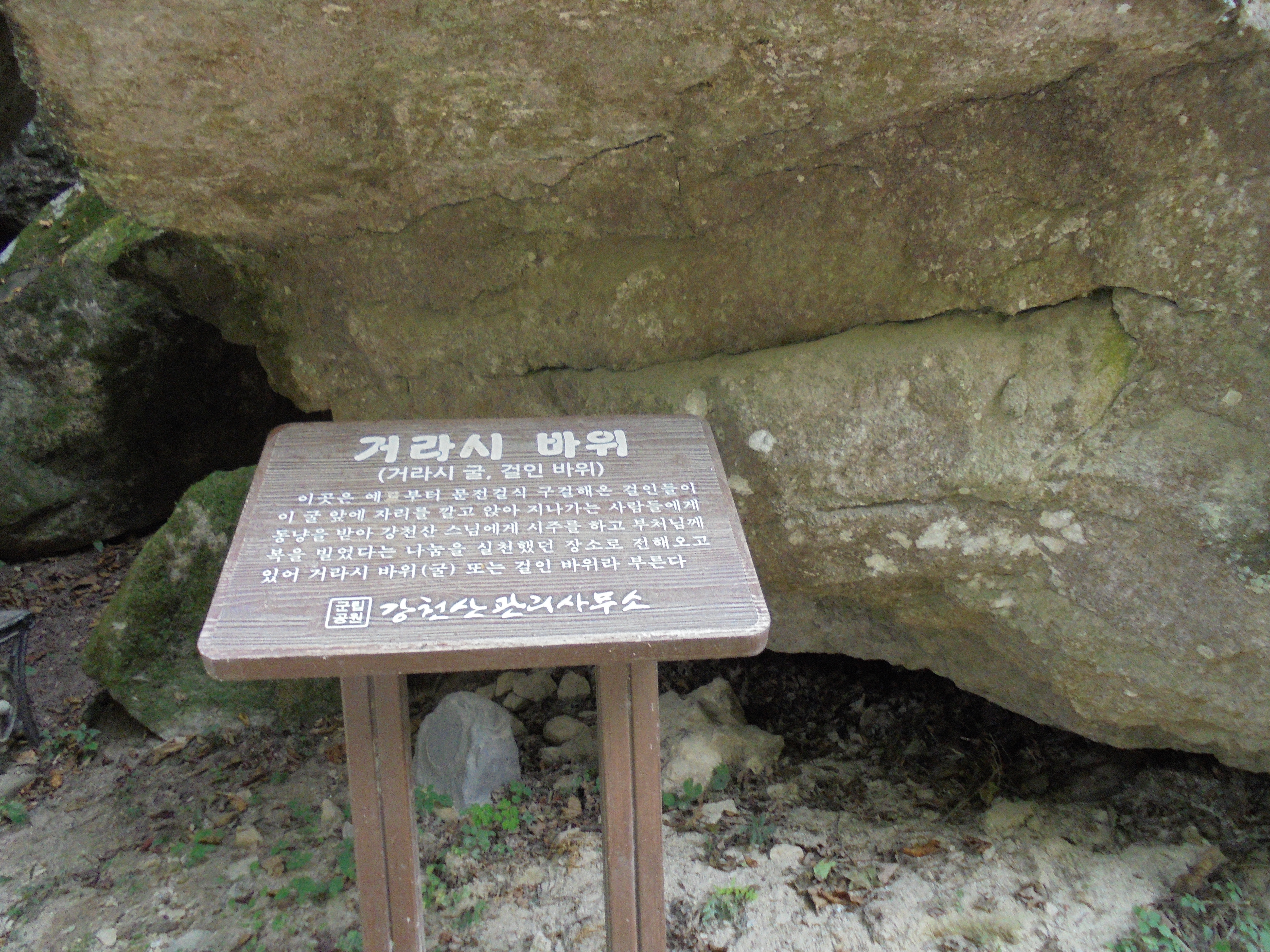 깃대봉 전망대 이미지