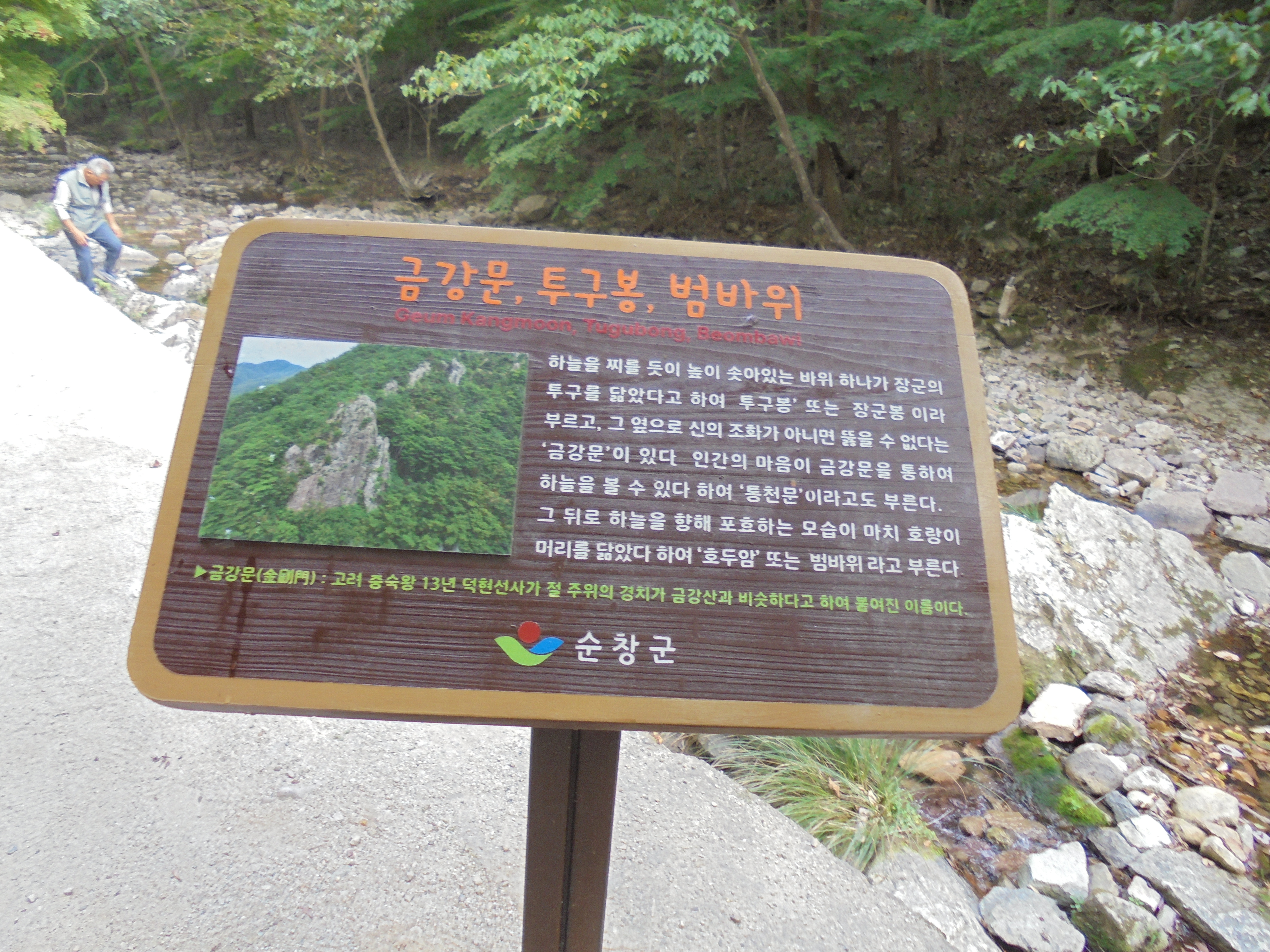 깃대봉 전망대 이미지
