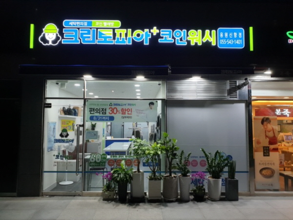 크린토피아양산 이미지