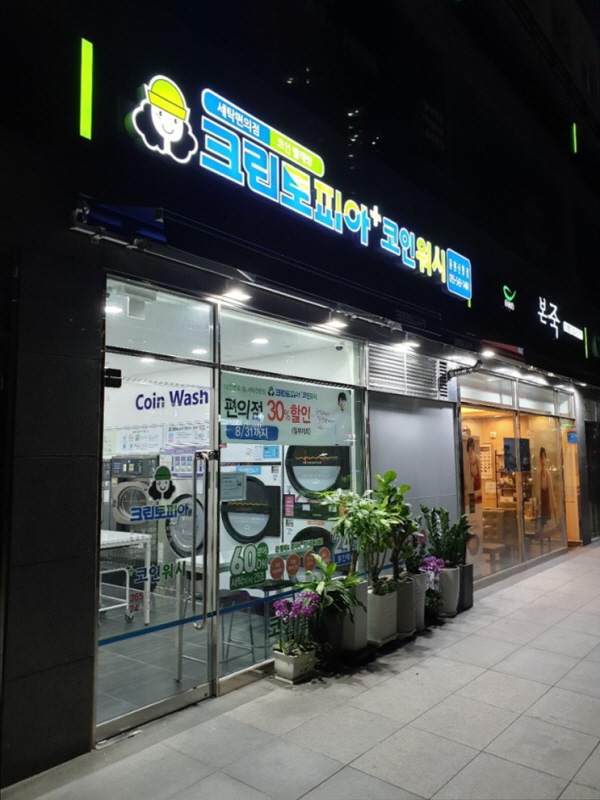 크린토피아양산 이미지