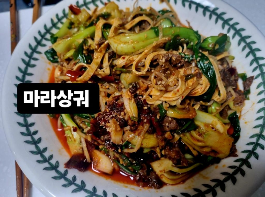 매운소고기