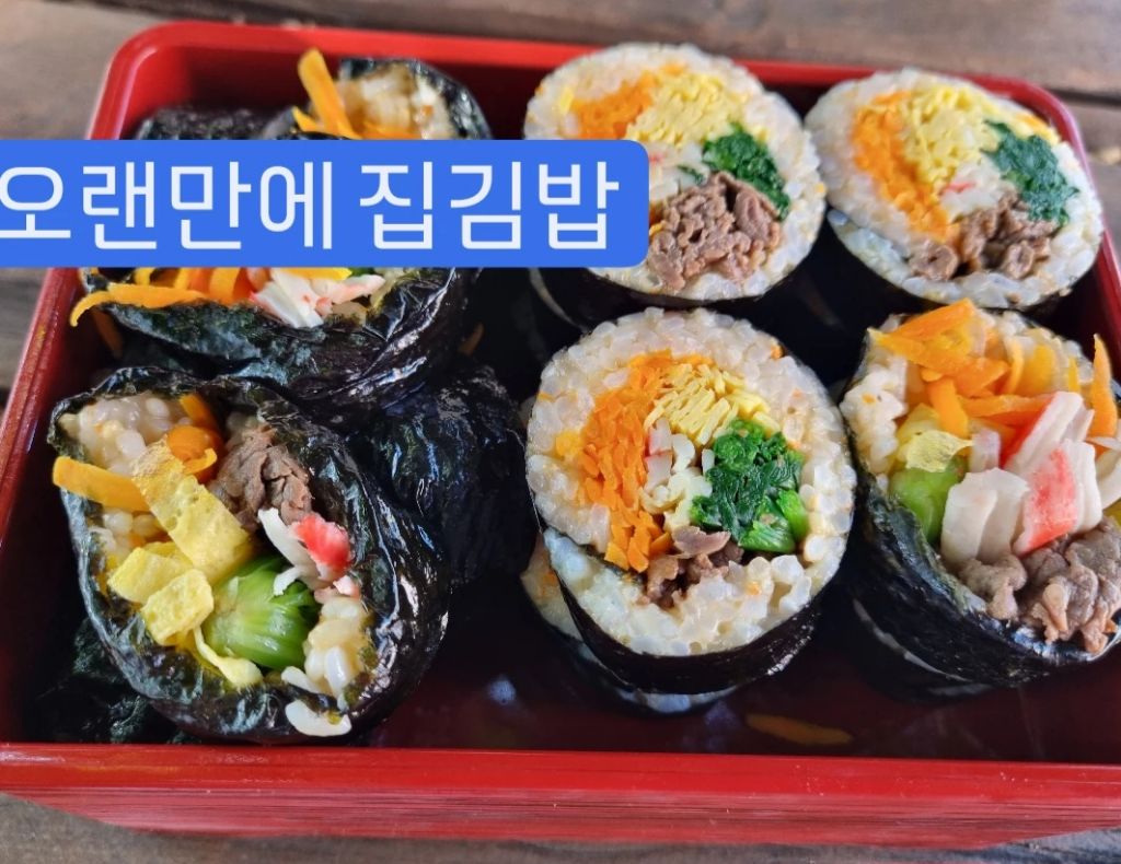 집김밥 이미지