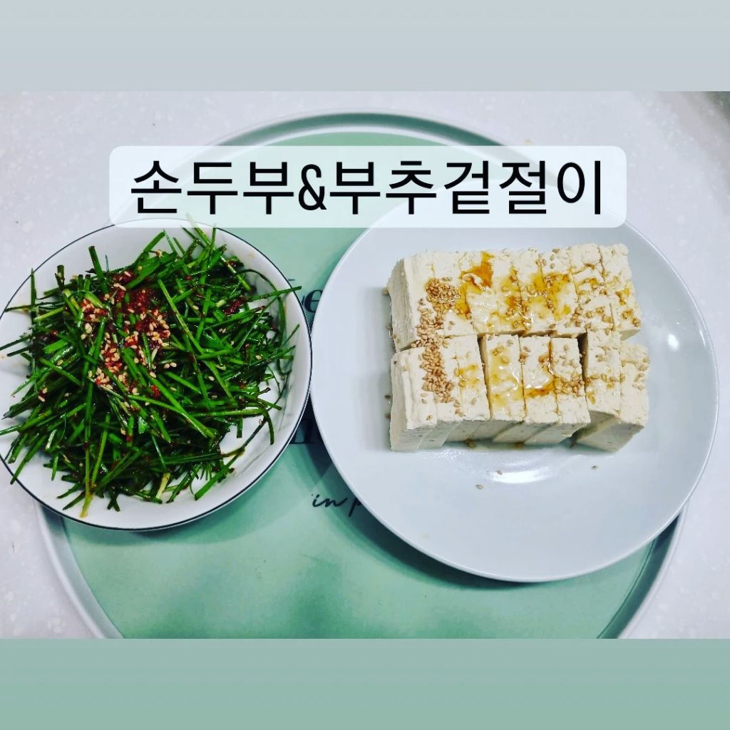 손두부 이미지