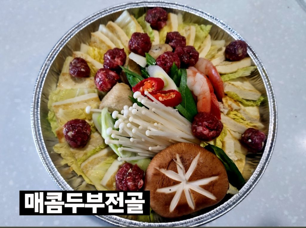한우두부전골