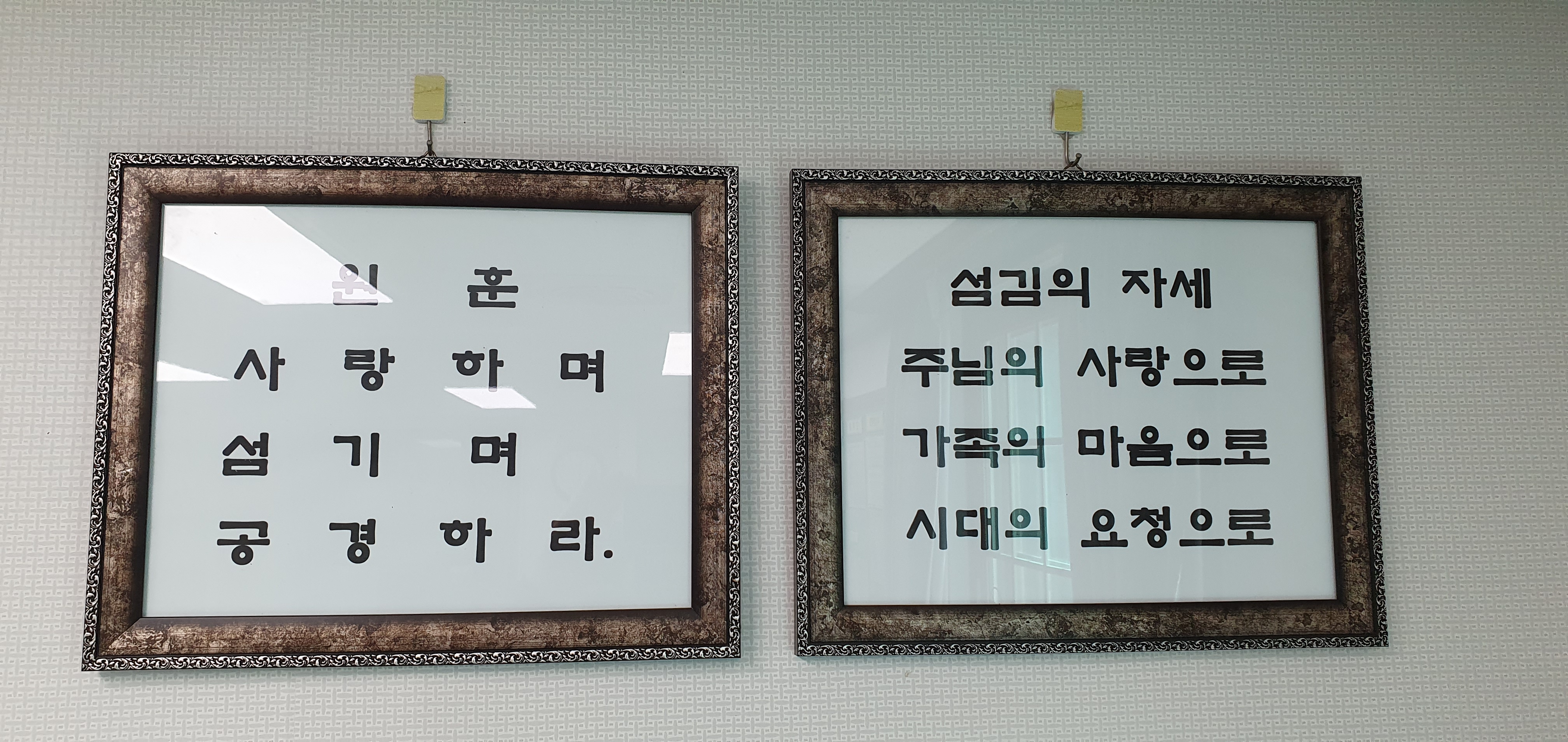 주사랑소규모요양원 이미지