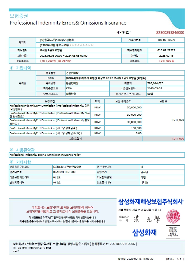 주사랑소규모요양원 이미지