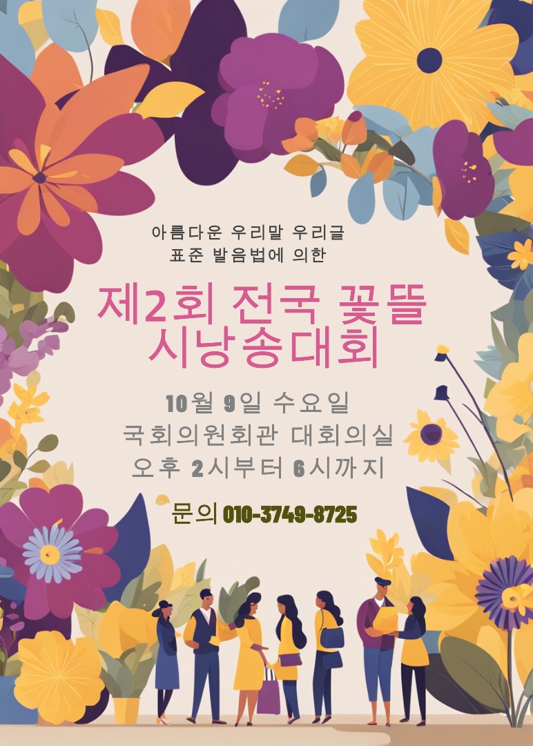 꽃뜰 이미지
