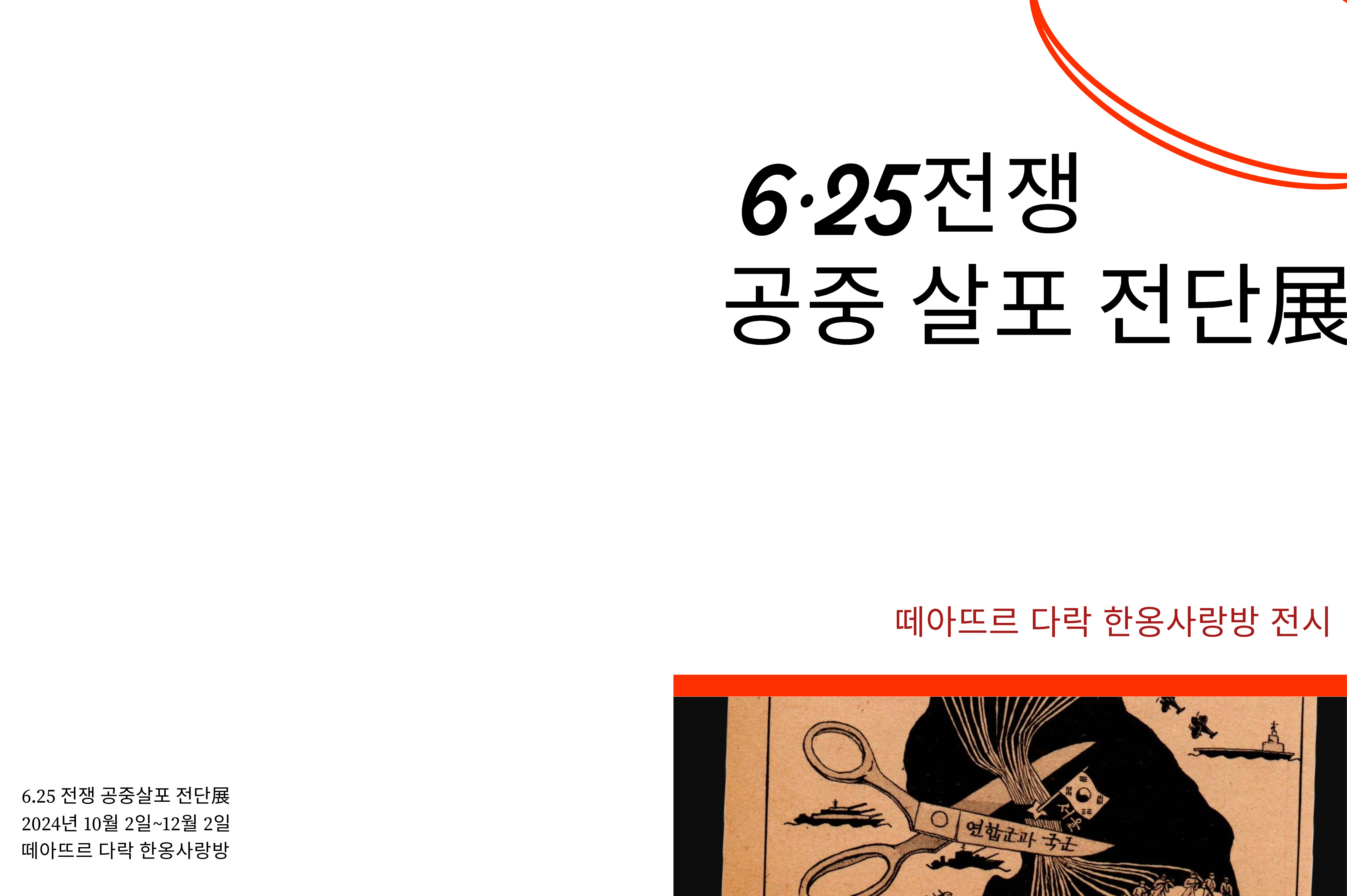한옹 이미지