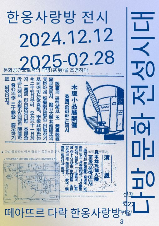 한옹 이미지