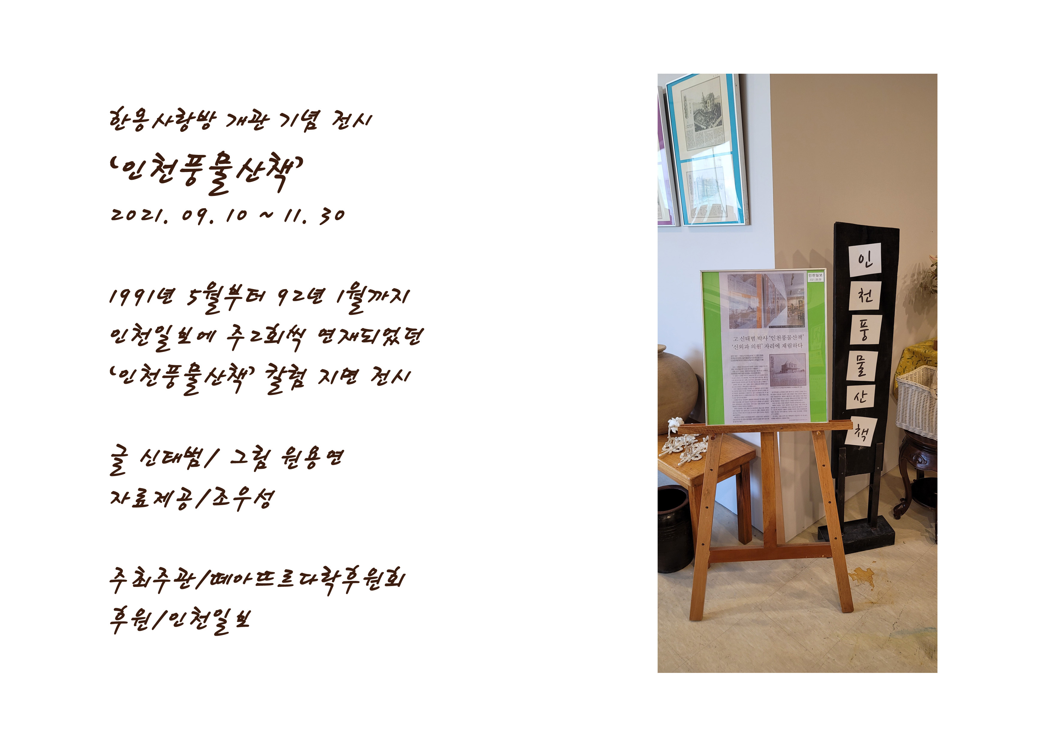 한옹 이미지