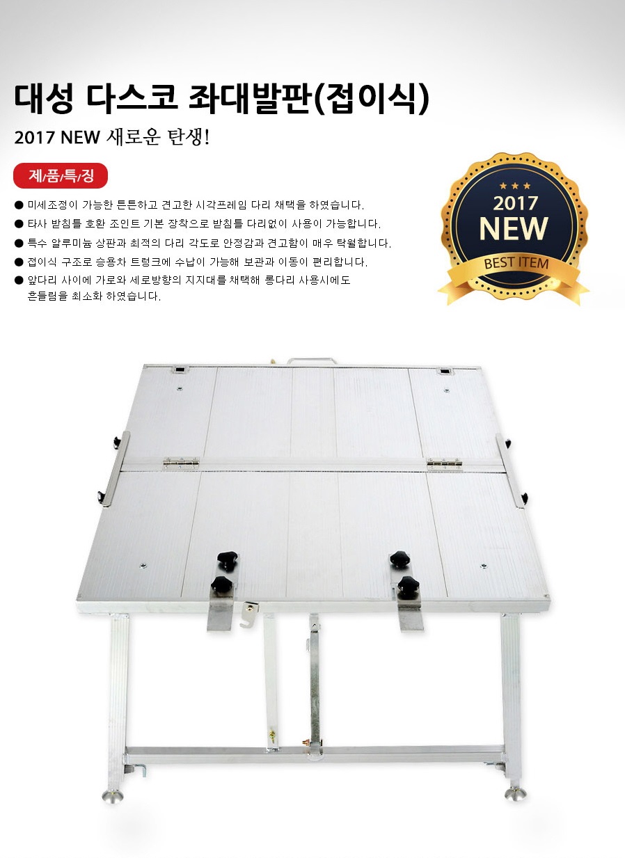 다스코 이미지