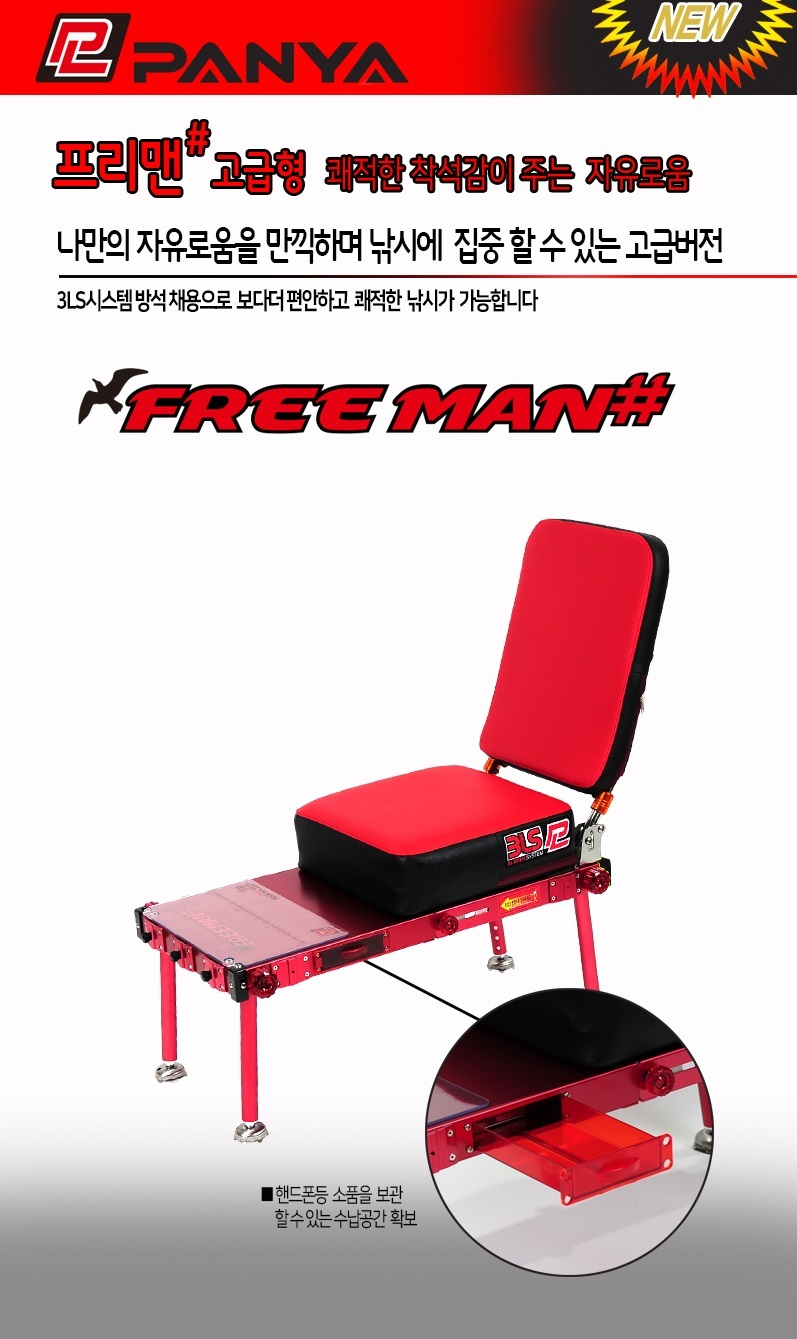 프리맨 이미지