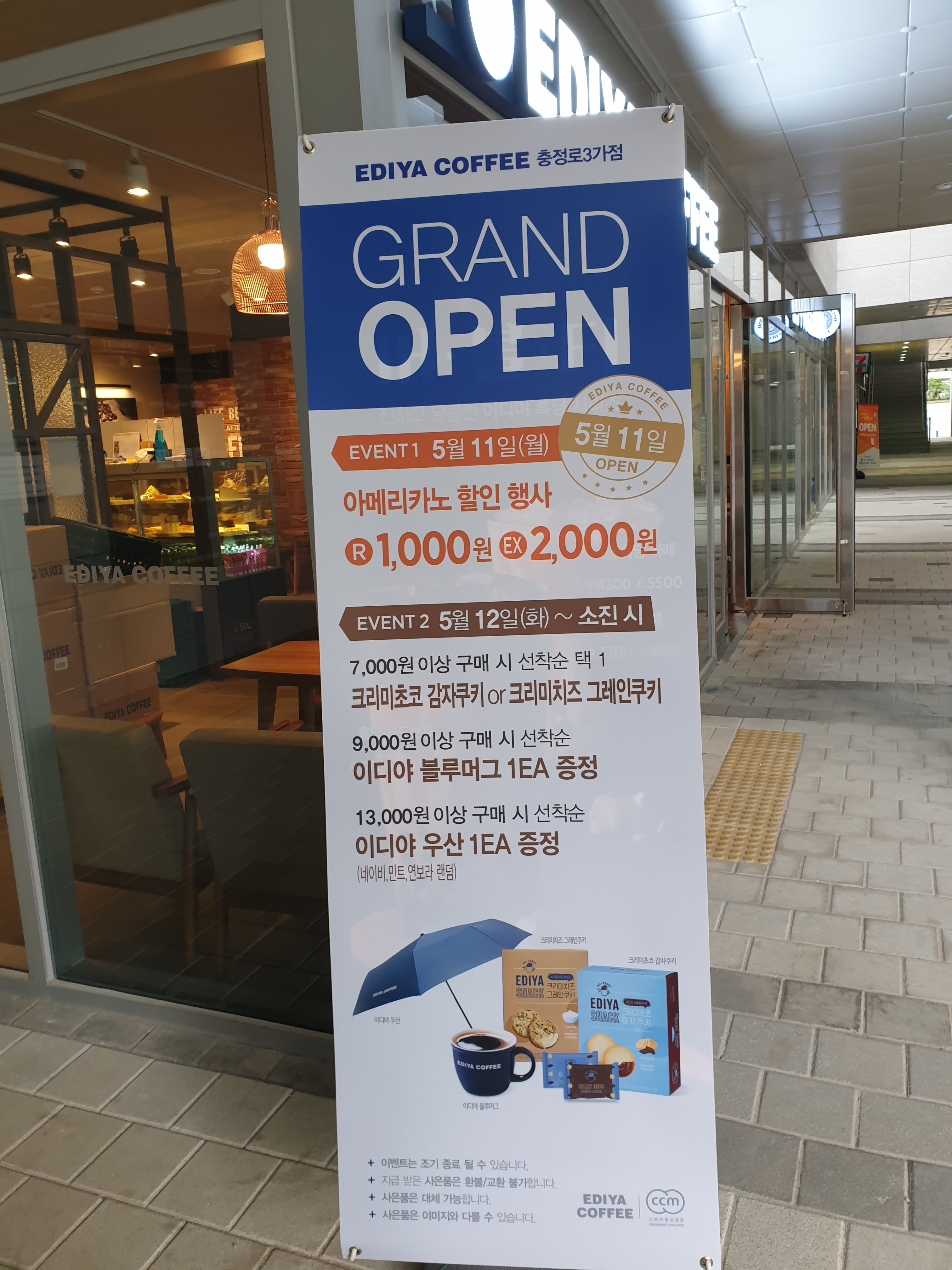 지금 친적이 개업한 이디야 커피 충정로 3가점에 와있습니다!! - 사진첩 (자유＆일상) - 그립보드 ┃ (사)대한팔씨름연맹 공식 커뮤니티 지금... 