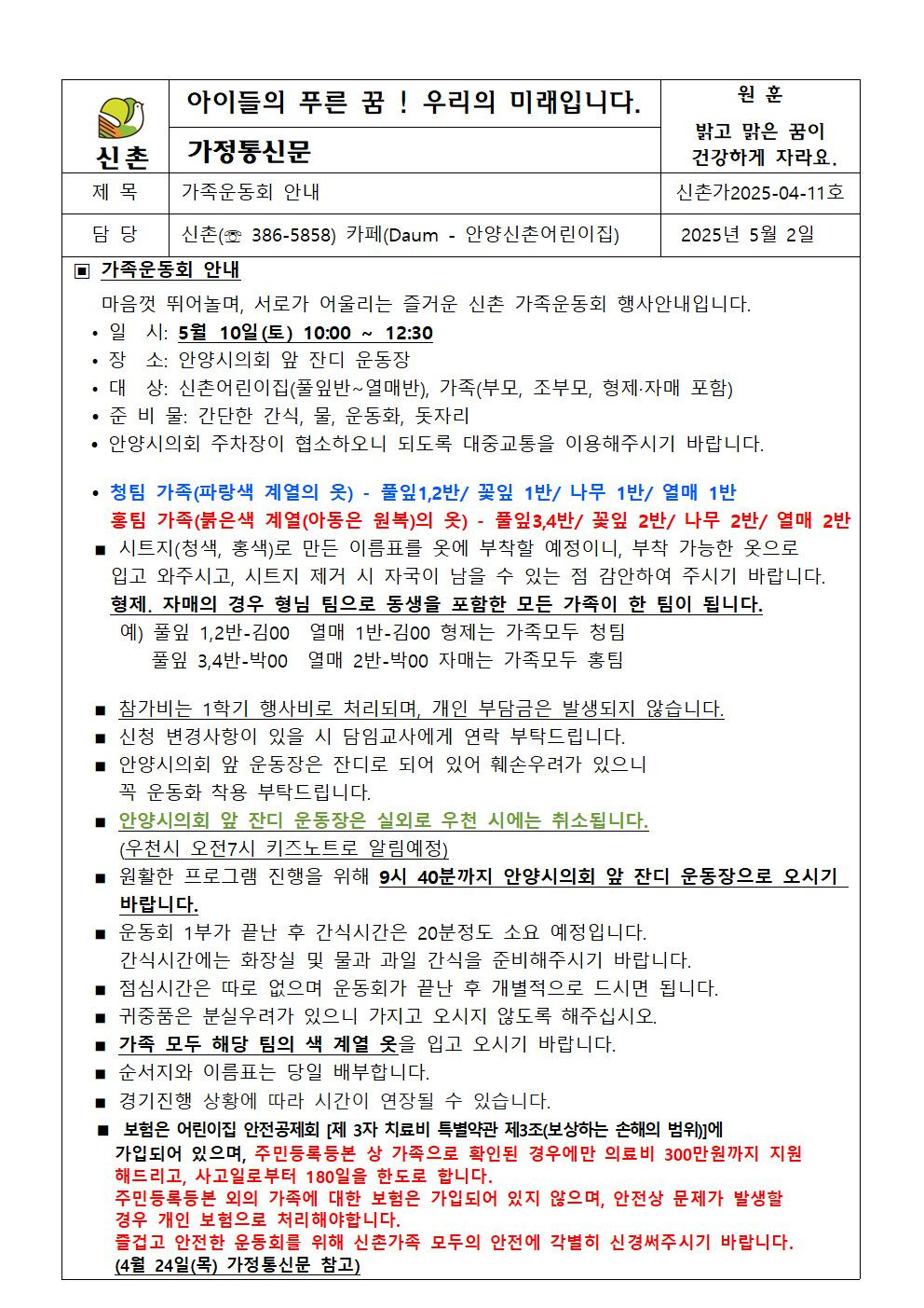 신촌가 이미지