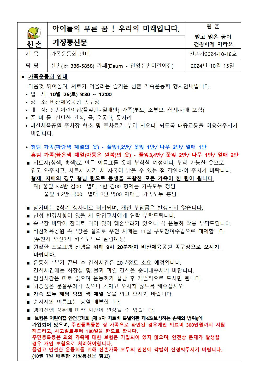 신촌가 이미지