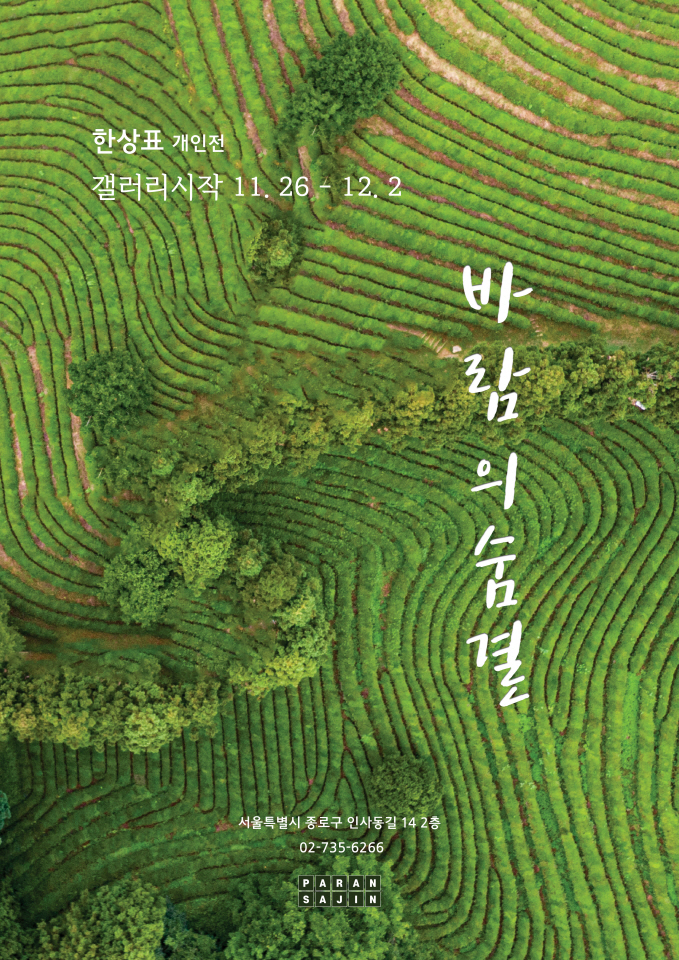바람의숨결 이미지