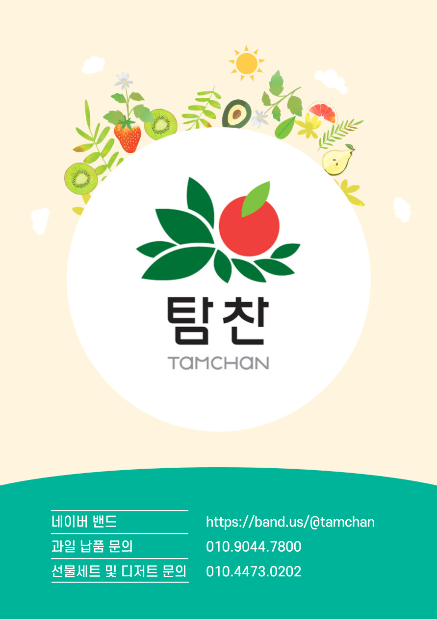 탐찬 이미지