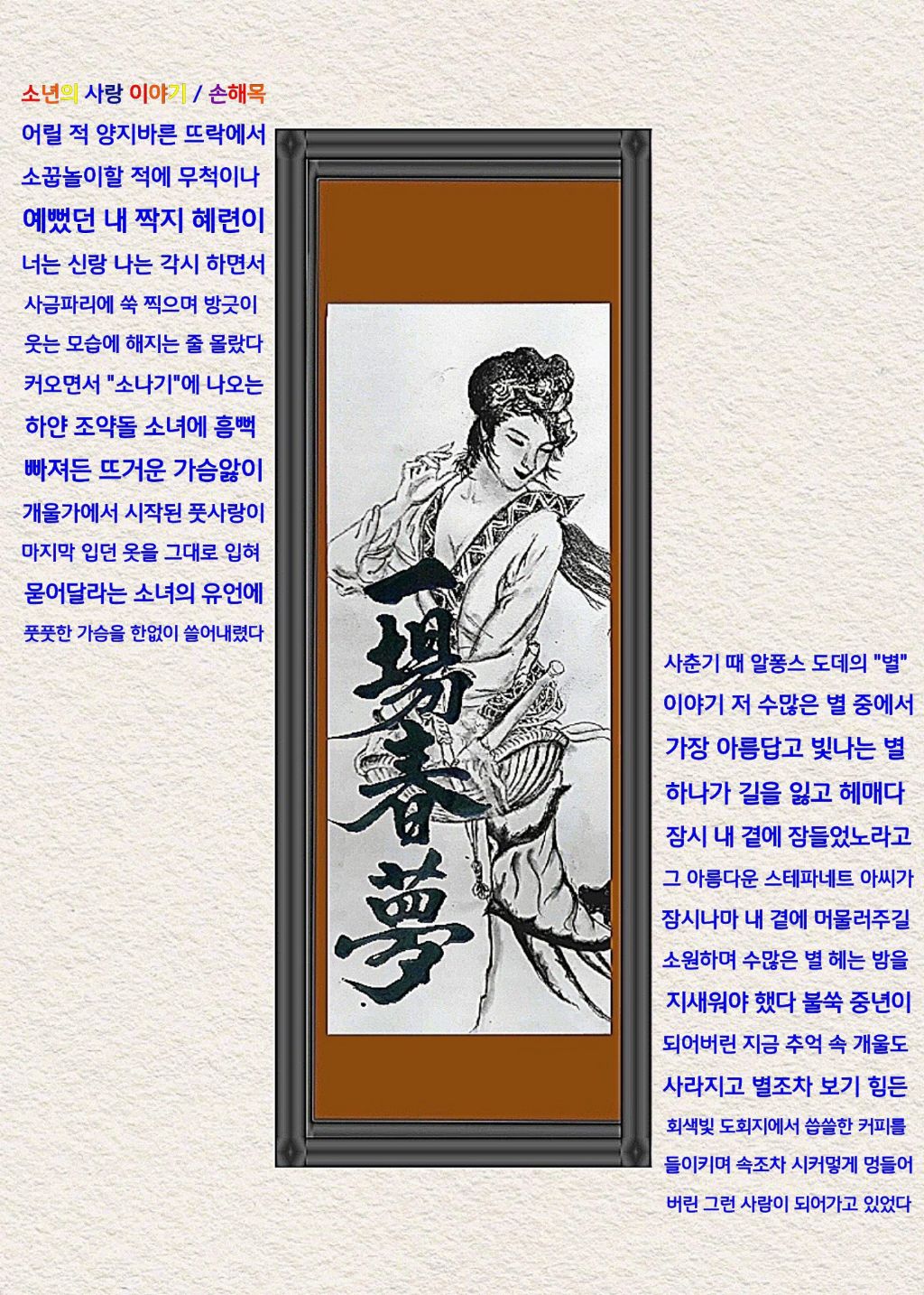 사랑이야기 이미지