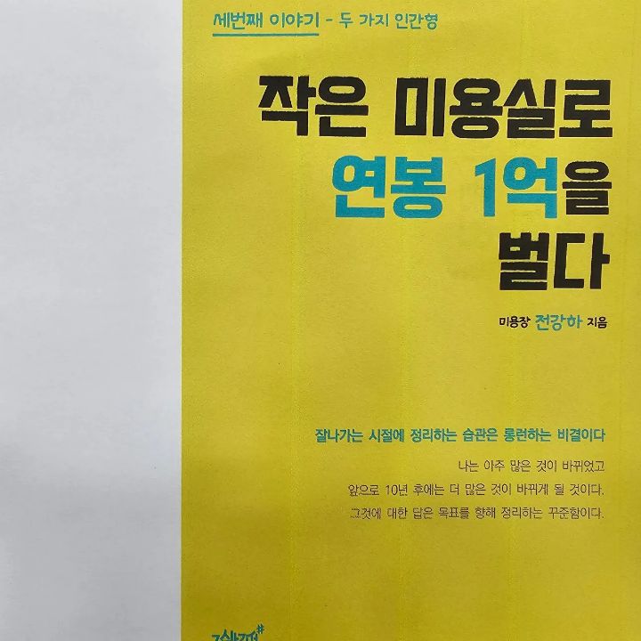 권미용실 이미지