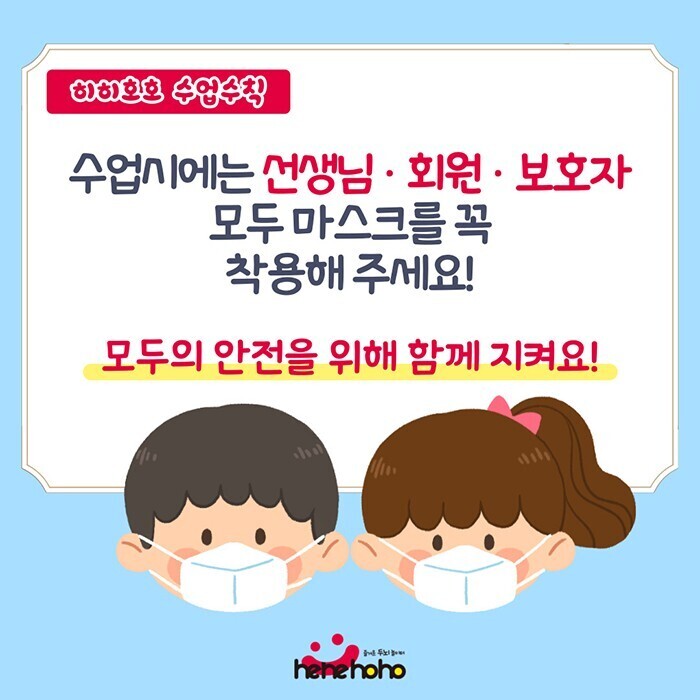 호호방역 이미지