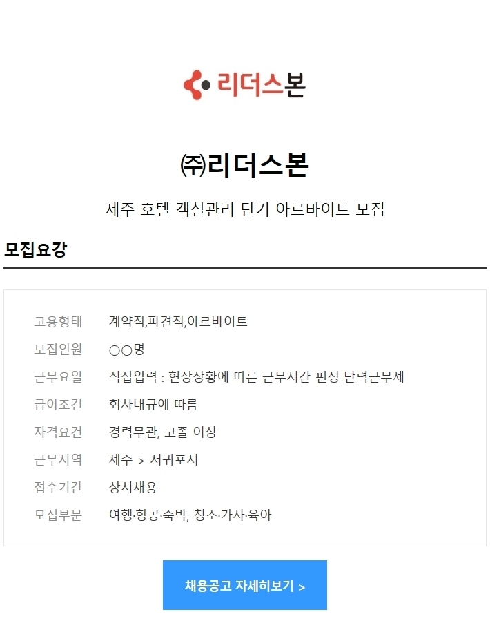 리더스잡 이미지