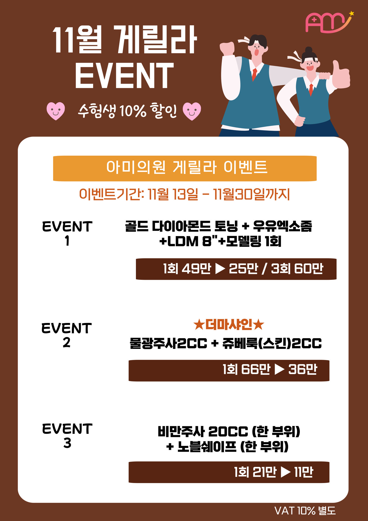 아미의원 이미지