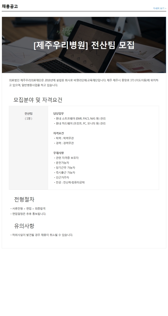 의료법인 제주우리의료재단 이미지