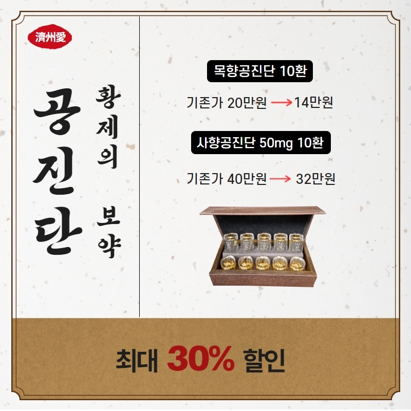 사랑한의원 이미지