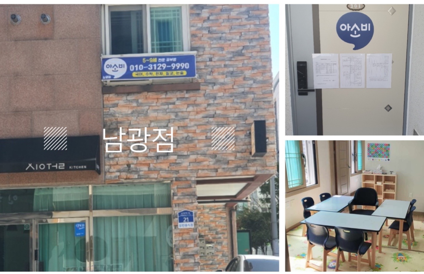 남광초등학교 이미지