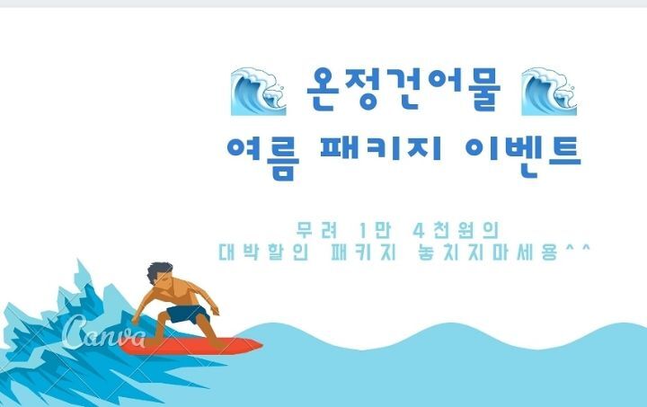건어물아라 이미지