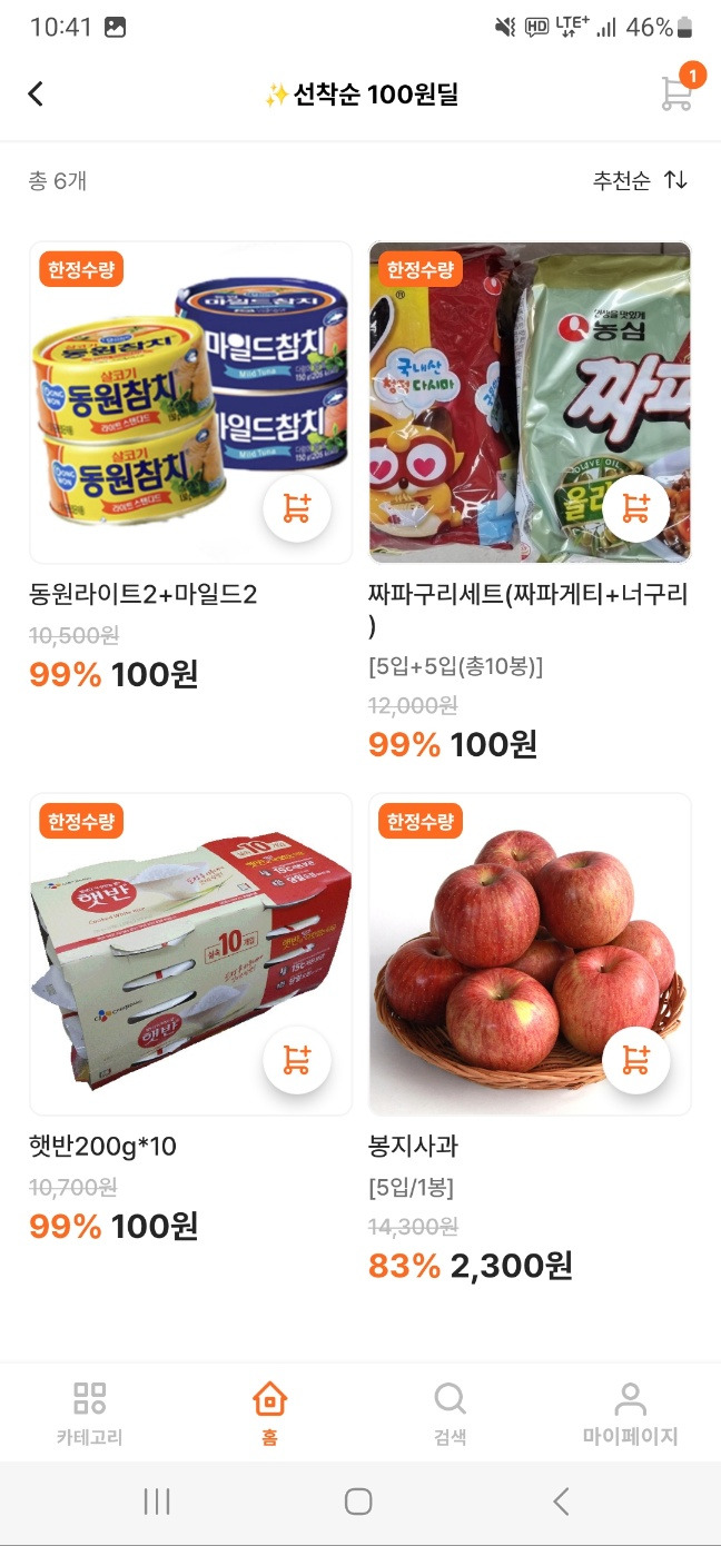 참조은마트 이미지
