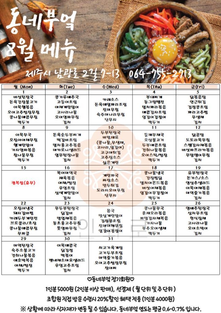 건강한 조미료 협동조합 이미지