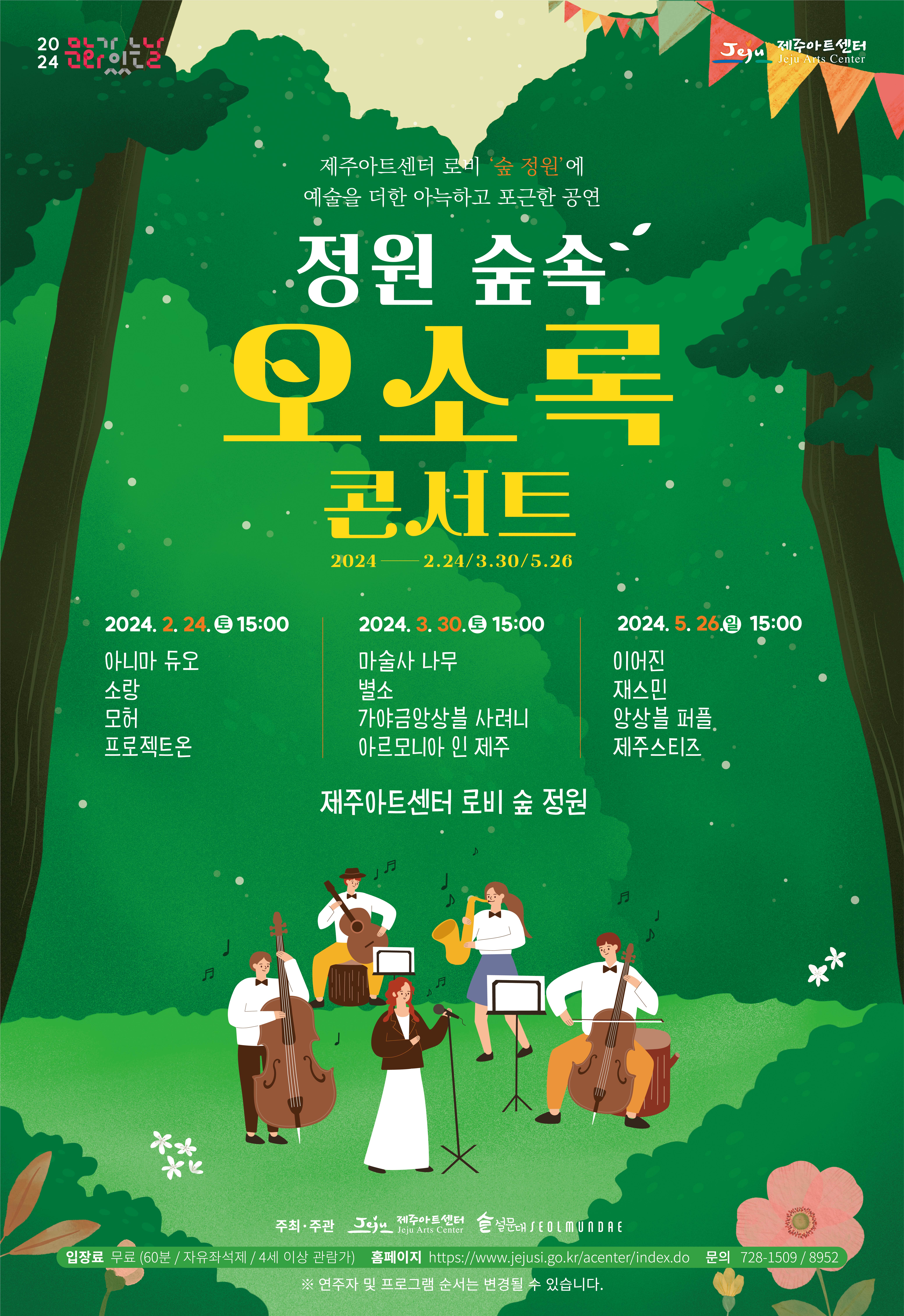 오소록제주 이미지