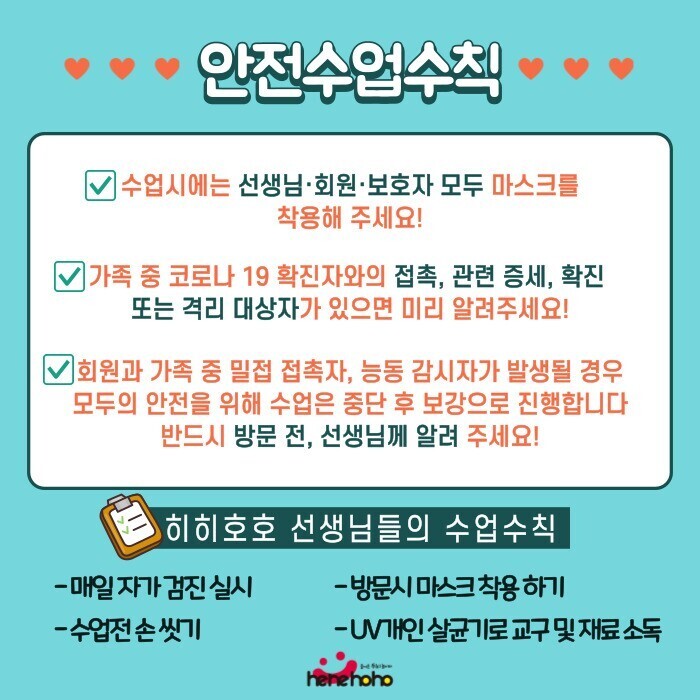 호호방역 이미지