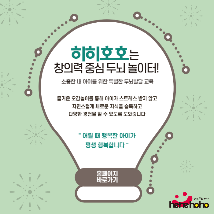 호호방역 이미지