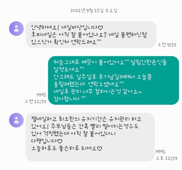 네일바당 이미지