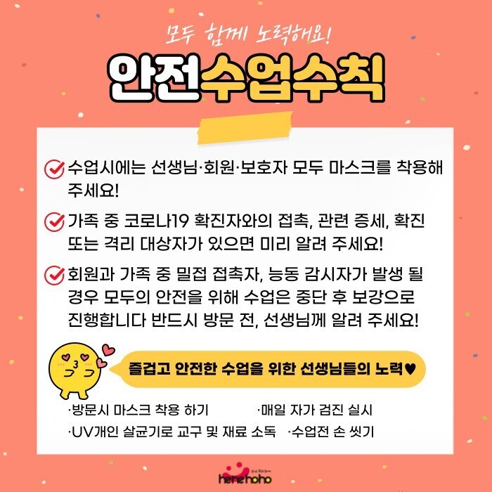 호호방역 이미지