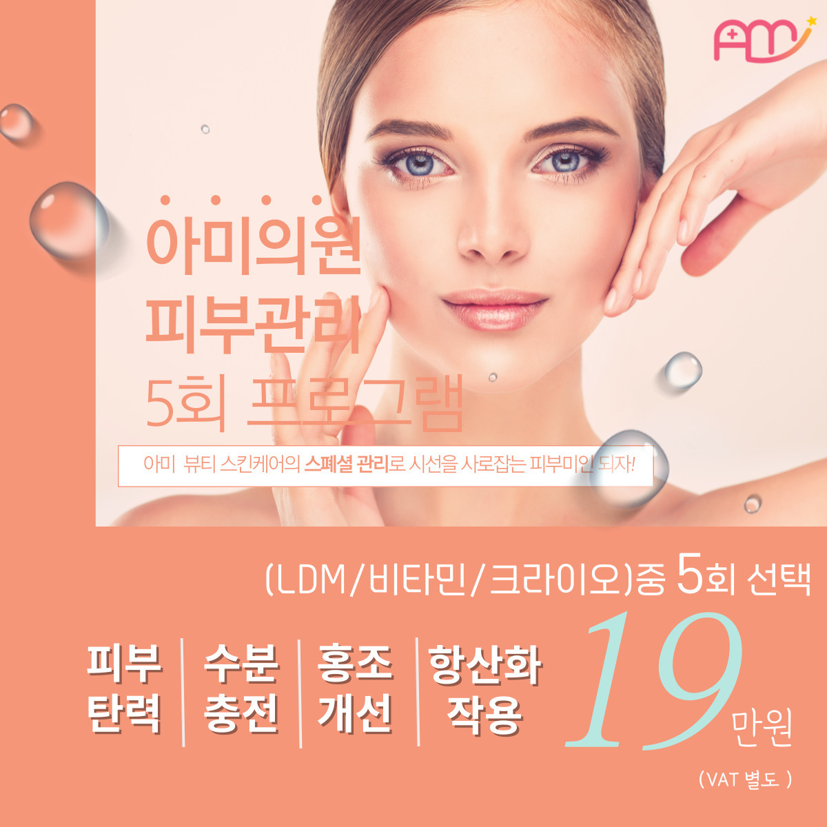아미의원 이미지