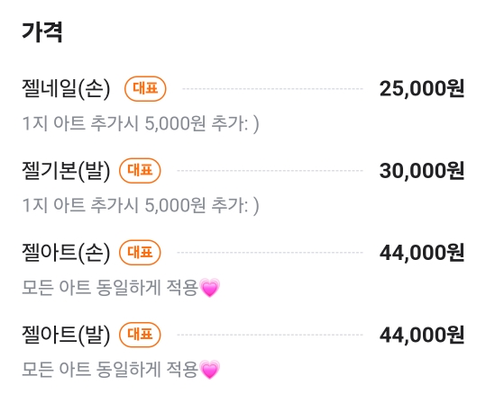 네일바당 이미지